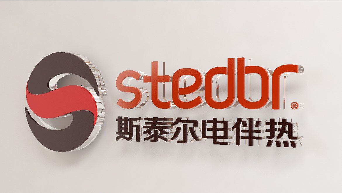 斯泰爾伴熱品牌logo設(shè)計(jì)