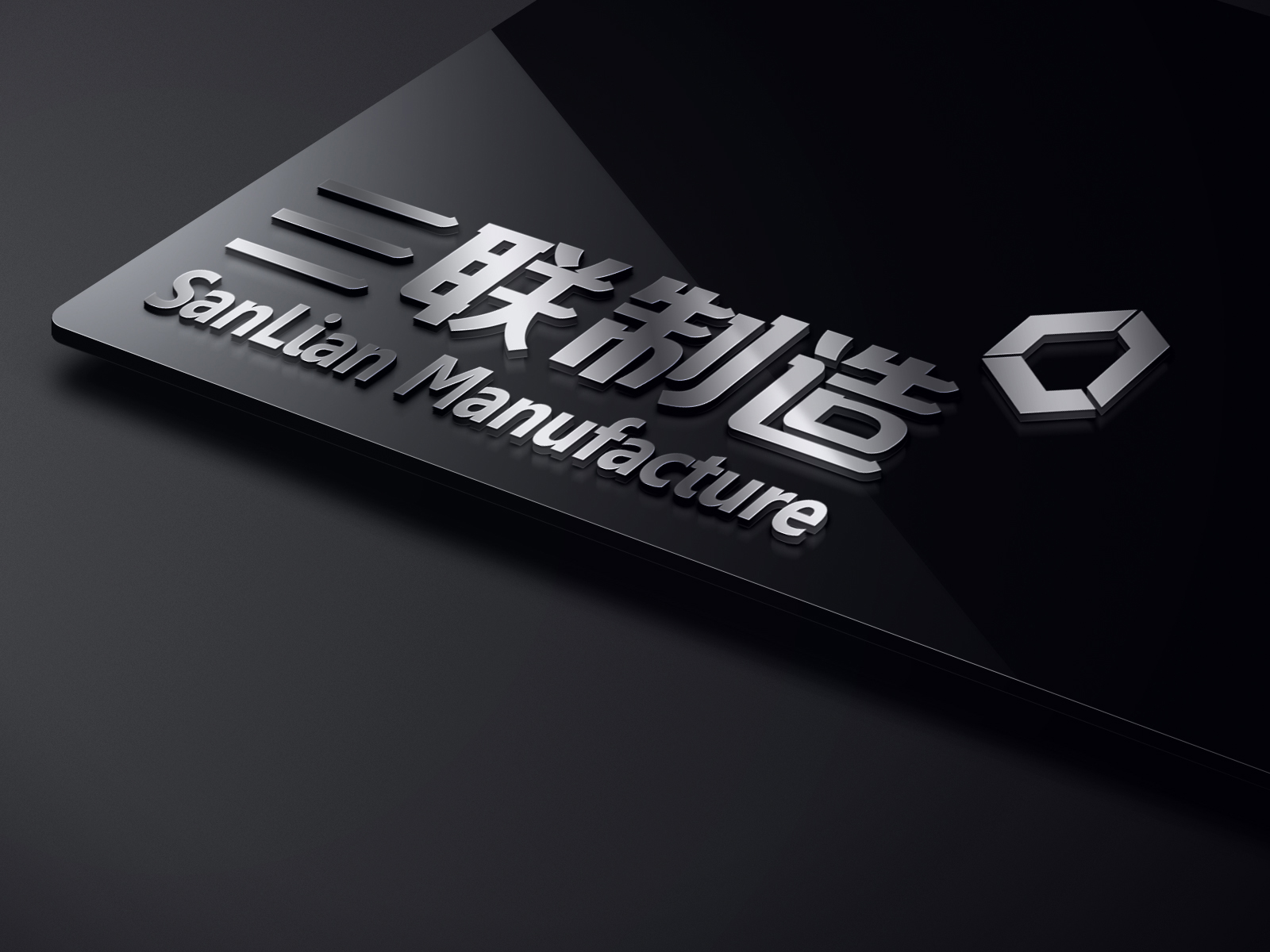 管道設(shè)備制造業(yè)品牌策劃設(shè)計 重慶三聯(lián)制造品牌策劃設(shè)計