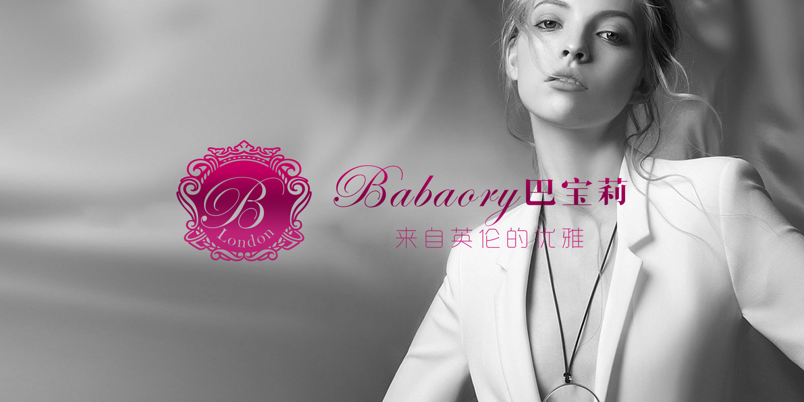 高端美容品牌巴寶莉高端LOGO創(chuàng)意設計 巴寶莉美容SPA會所高端LOGO創(chuàng)意設計