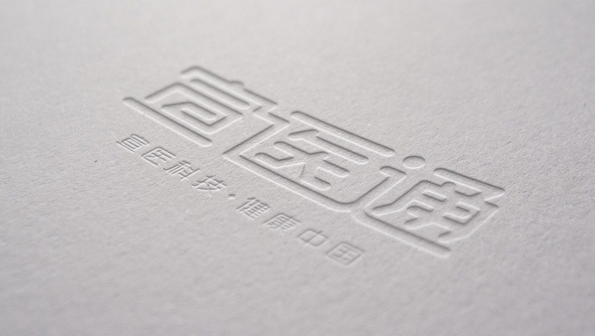醫(yī)療器械品牌設(shè)計(jì)醫(yī)療公司VI形象設(shè)計(jì)
