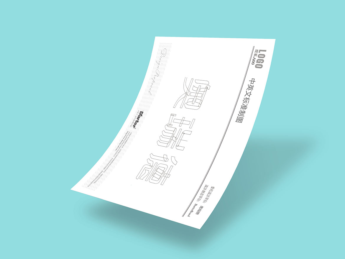 奧瑞德醫(yī)療美容標(biāo)志中英文標(biāo)準(zhǔn)制圖設(shè)計(jì)