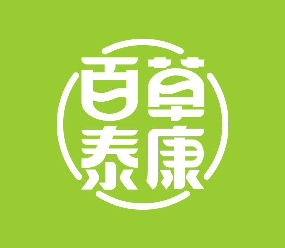 百草泰康logo設計 中醫(yī)保健品牌百草泰康標志設計