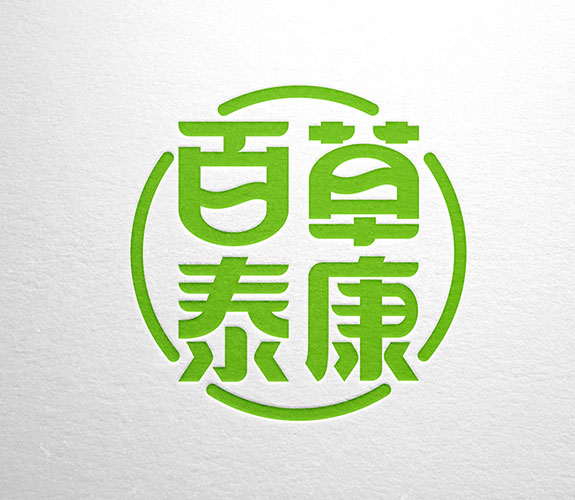 中醫(yī)保健品牌高端LOGO創(chuàng)意設計 百草泰康標志燙金設計效果