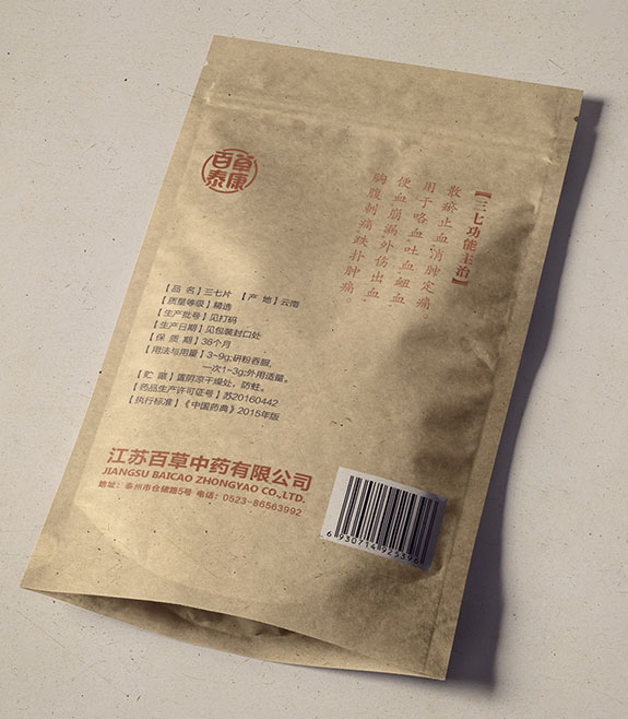 百草泰康包裝袋設計 中醫(yī)藥大健康品牌包裝袋設計
