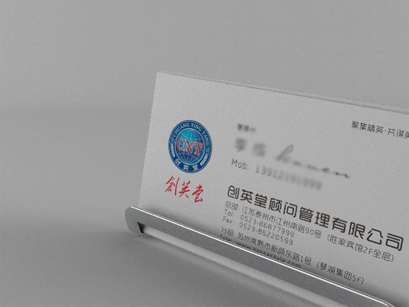 創(chuàng)英堂VI設計
