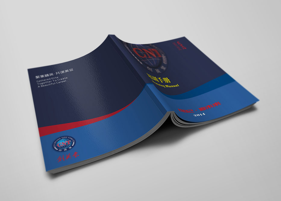 創(chuàng)英堂集團畫冊設計