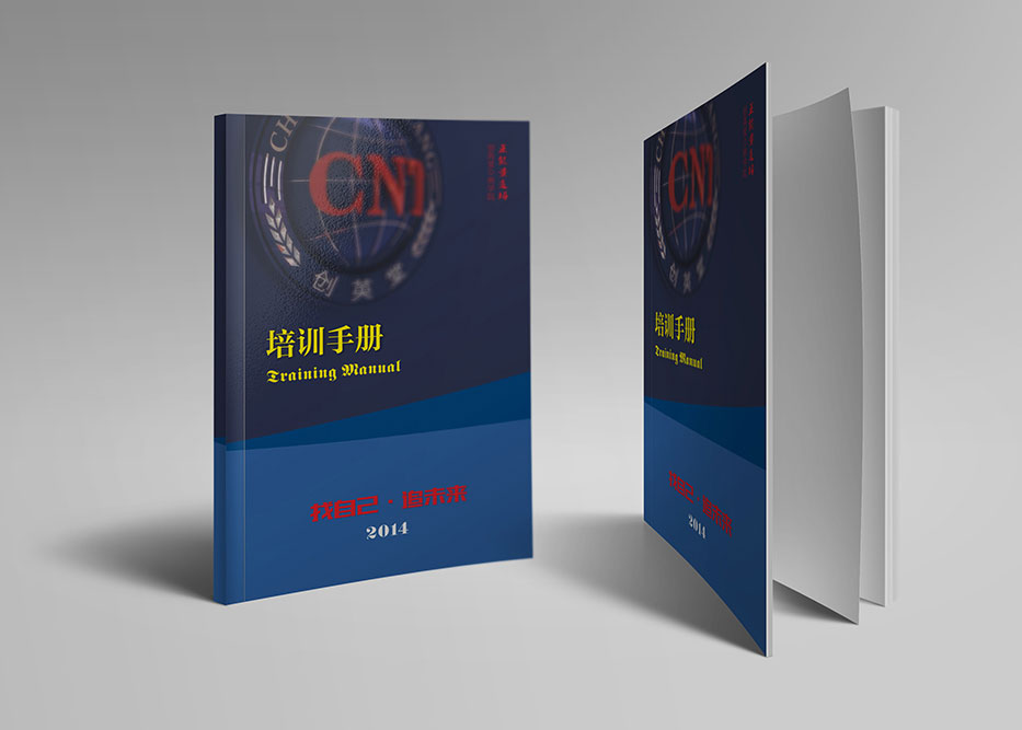 創(chuàng)英堂宣傳冊設計