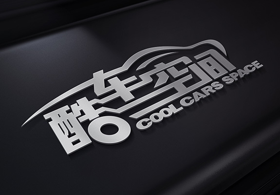 酷車空間高端LOGO創(chuàng)意設計