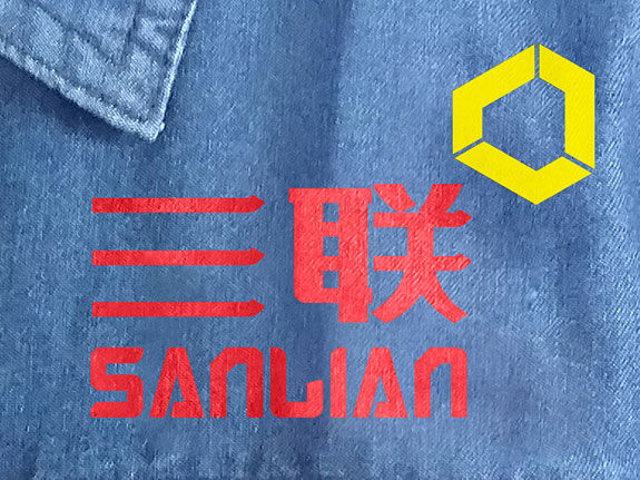 管道設(shè)備制造業(yè)品牌VI設(shè)計 重慶三聯(lián)制造工作服設(shè)計