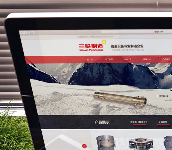 管道設(shè)備制造業(yè)網(wǎng)站規(guī)劃設(shè)計 重慶三聯(lián)制造網(wǎng)站規(guī)劃設(shè)計