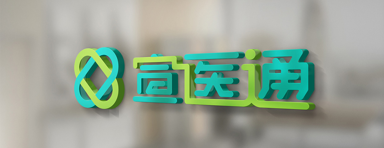 泰州醫(yī)藥城宣醫(yī)通標志設計 泰州醫(yī)療品牌形象設計