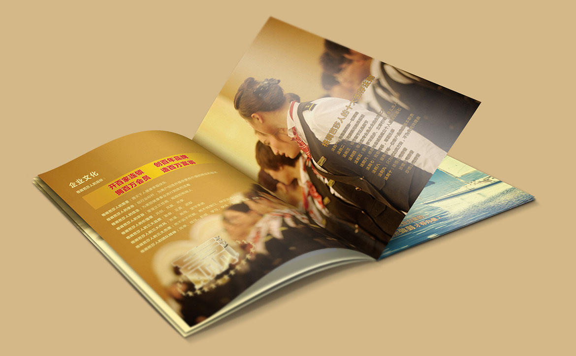 格調(diào)芭莎美容集團(tuán)員工手冊內(nèi)頁設(shè)計