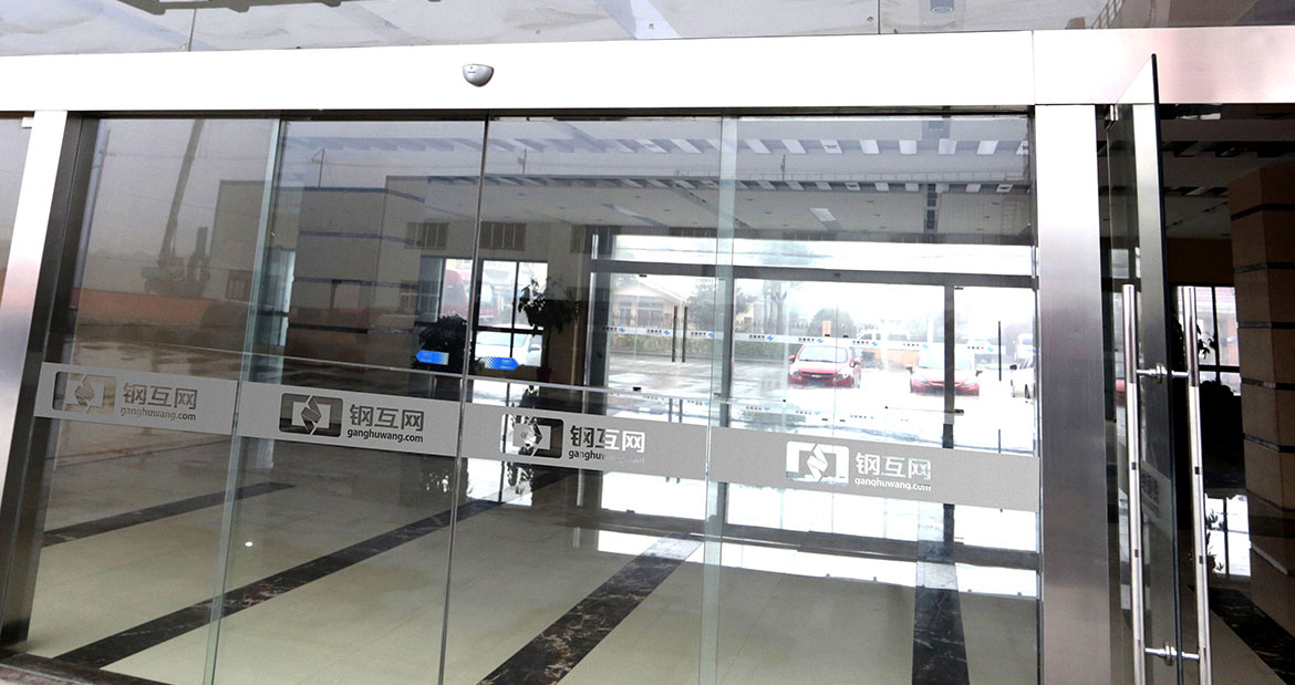 互聯(lián)網電商品牌策劃設計 鋼互網電子商務防撞條設計