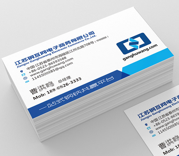 互聯(lián)網電商品牌專業(yè)VI設計 鋼互網電子商務名片設計