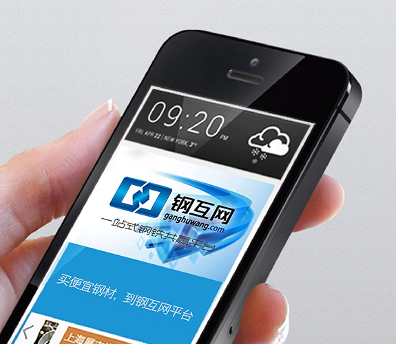 互聯(lián)網電商品牌網站規(guī)劃設計 鋼互網電子商務網站規(guī)劃設計移動端