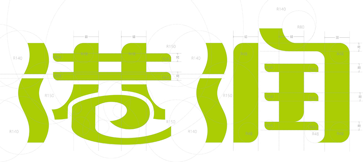 港潤(rùn)水產(chǎn)標(biāo)志中文標(biāo)準(zhǔn)制圖設(shè)計(jì)