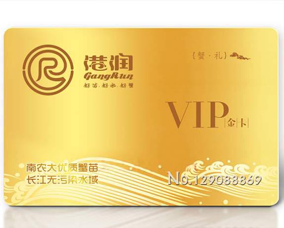 港潤(rùn)水產(chǎn)VIP會(huì)員卡設(shè)計(jì)