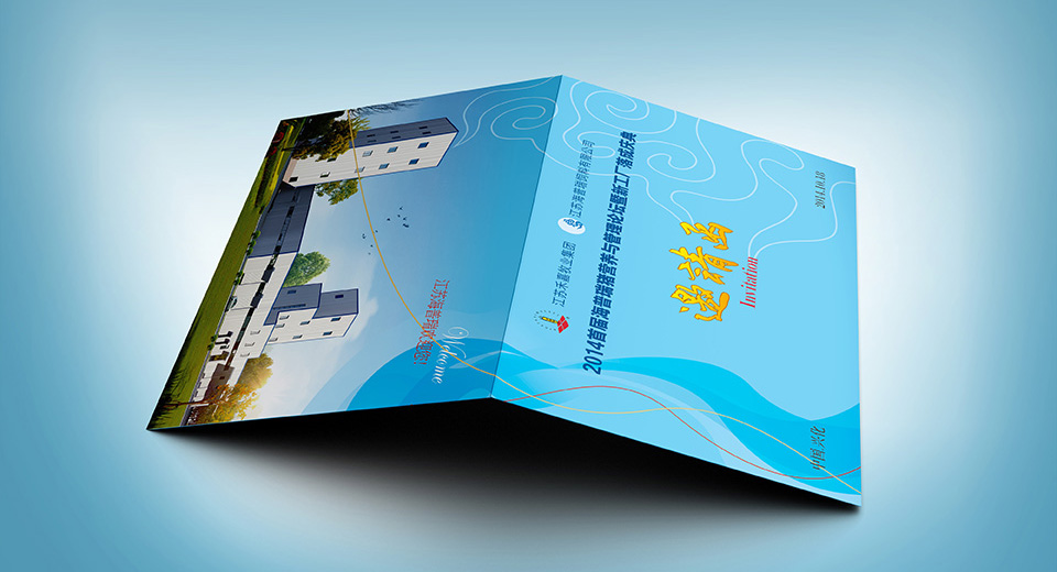 農(nóng)副食品加工業(yè)VI企業(yè)形象設(shè)計(jì) 海普瑞邀請(qǐng)函設(shè)計(jì)
