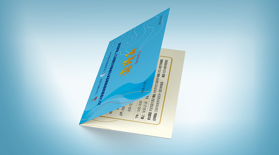 農(nóng)副食品加工業(yè)VI形象設(shè)計(jì) 海普瑞邀請(qǐng)函設(shè)計(jì)