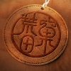 荒田窠標志設(shè)計