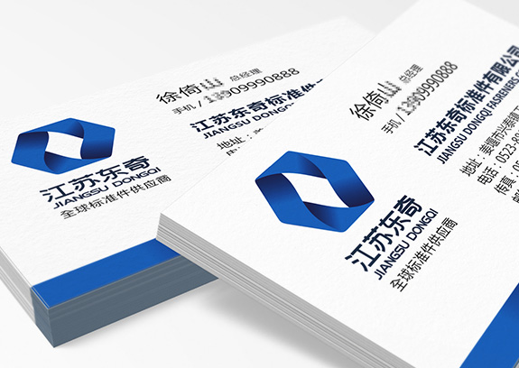 江蘇東奇名片設(shè)計(jì)