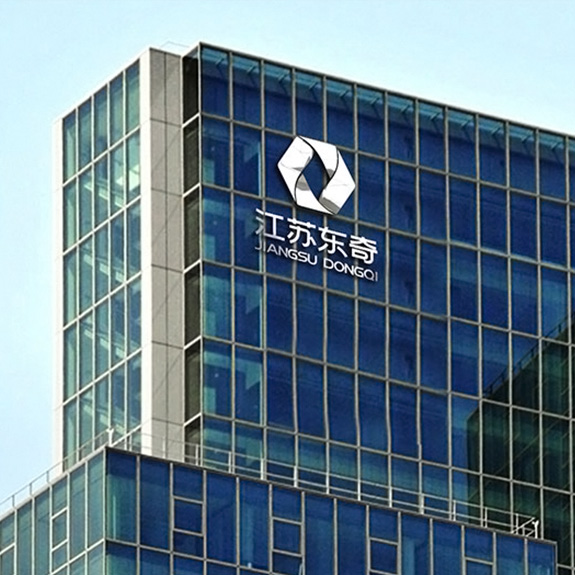 江蘇東奇大樓外墻形象設(shè)計(jì)