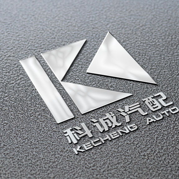 科誠(chéng)汽配logo設(shè)計(jì)