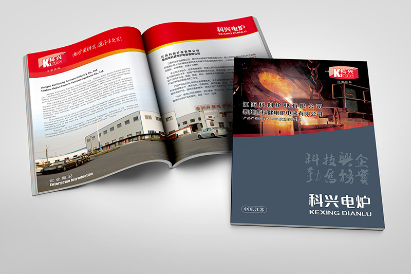 科健電爐產(chǎn)品畫冊設計