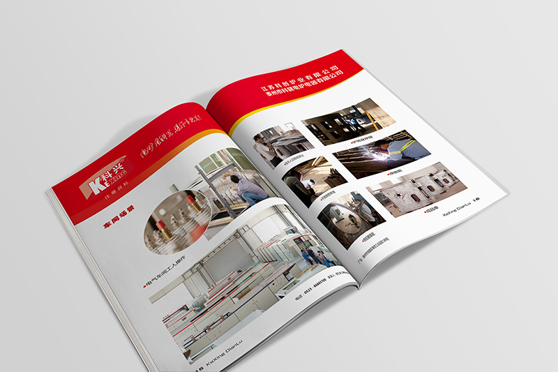 科健電爐畫冊設計