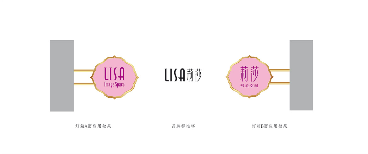 莉莎美容logo設(shè)計(jì)