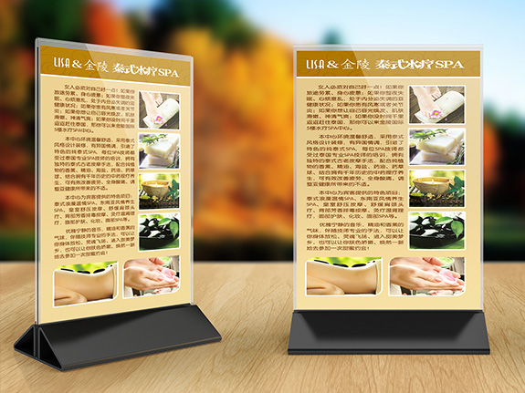 莉莎美容桌牌設(shè)計(jì)