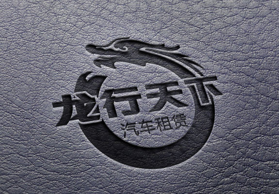 汽車租賃行業(yè)高端VI設(shè)計 龍行天下標(biāo)志設(shè)計