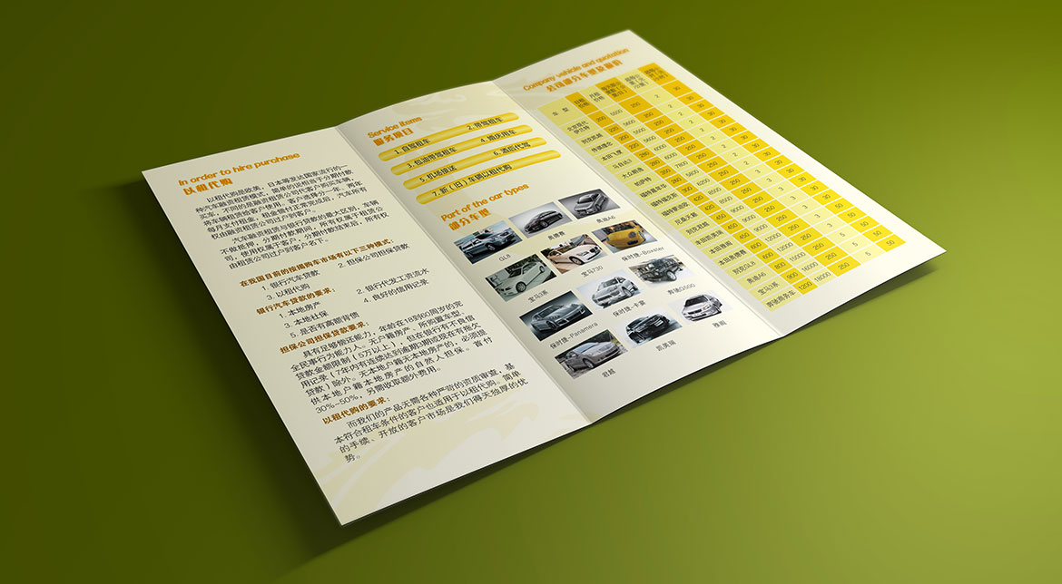 汽車租賃行業(yè)VI策劃設(shè)計 龍行天下宣傳單設(shè)計