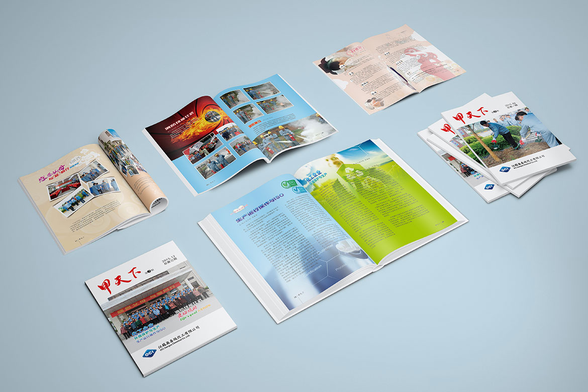 奧喜?；て髽I(yè)內(nèi)刊宣傳冊(cè)設(shè)計(jì)展示