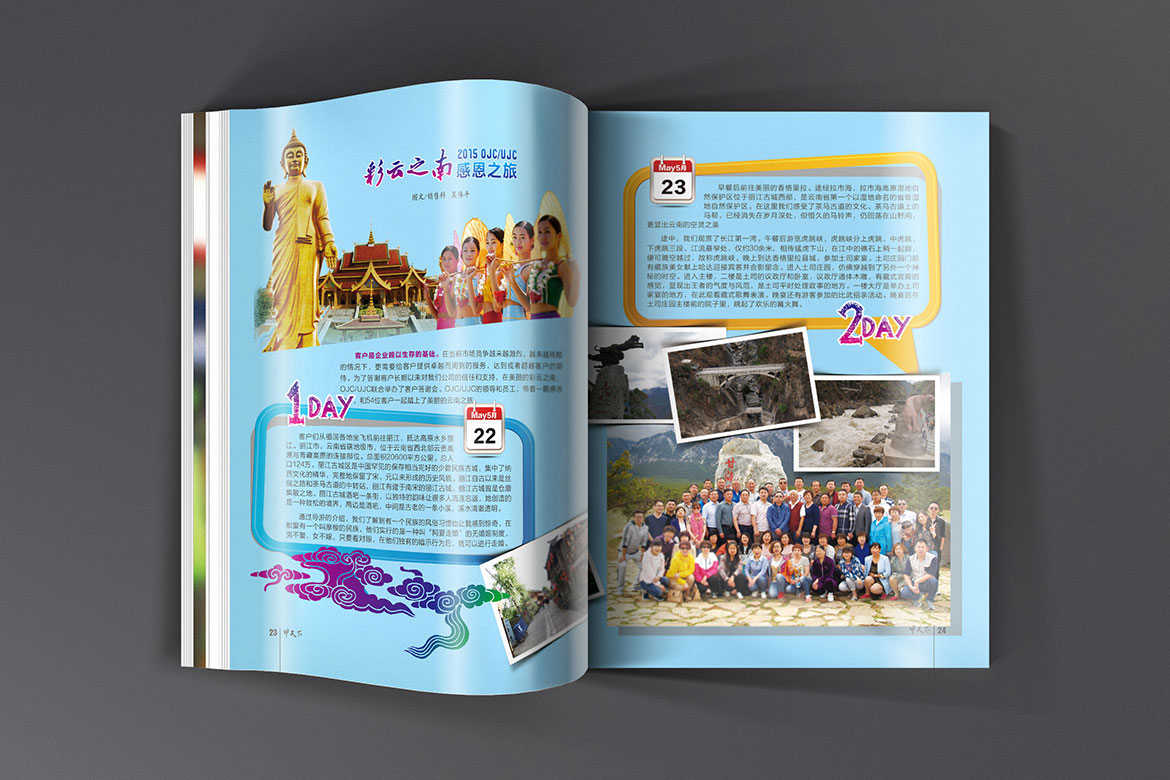 奧喜?；て髽I(yè)內(nèi)刊宣傳冊(cè)內(nèi)頁(yè)設(shè)計(jì)