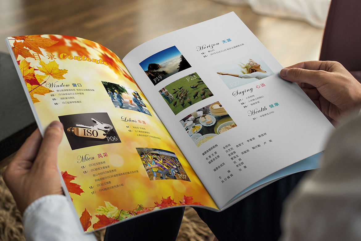 奧喜?；て髽I(yè)內(nèi)刊宣傳冊(cè)目錄設(shè)計(jì)