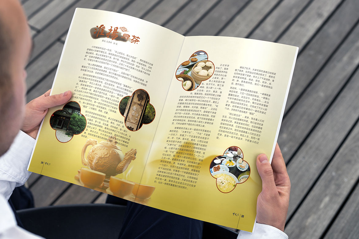 奧喜?；て髽I(yè)內(nèi)刊宣傳冊(cè)內(nèi)頁(yè)設(shè)計(jì)