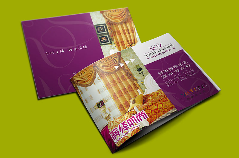 裝飾材料行業(yè)畫冊(cè)設(shè)計(jì) 品尚布藝宣傳畫冊(cè)設(shè)計(jì)