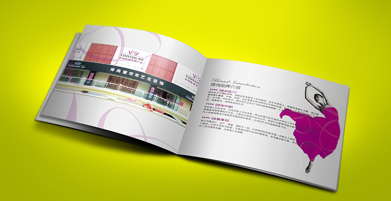 裝飾材料行業(yè)宣傳畫冊(cè)設(shè)計(jì) 品尚布藝宣傳畫冊(cè)設(shè)計(jì)