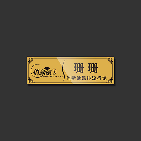 婚紗攝影品牌高端VI設(shè)計(jì) 俏新娘工作牌設(shè)計(jì)