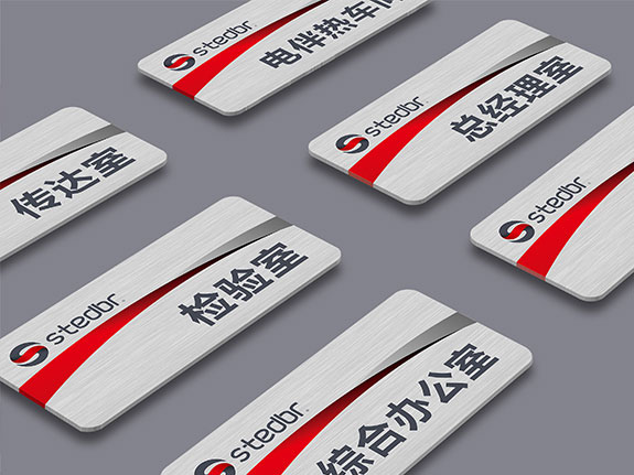 電伴熱制造業(yè)品牌科室牌設計 斯泰爾伴熱科室牌設計