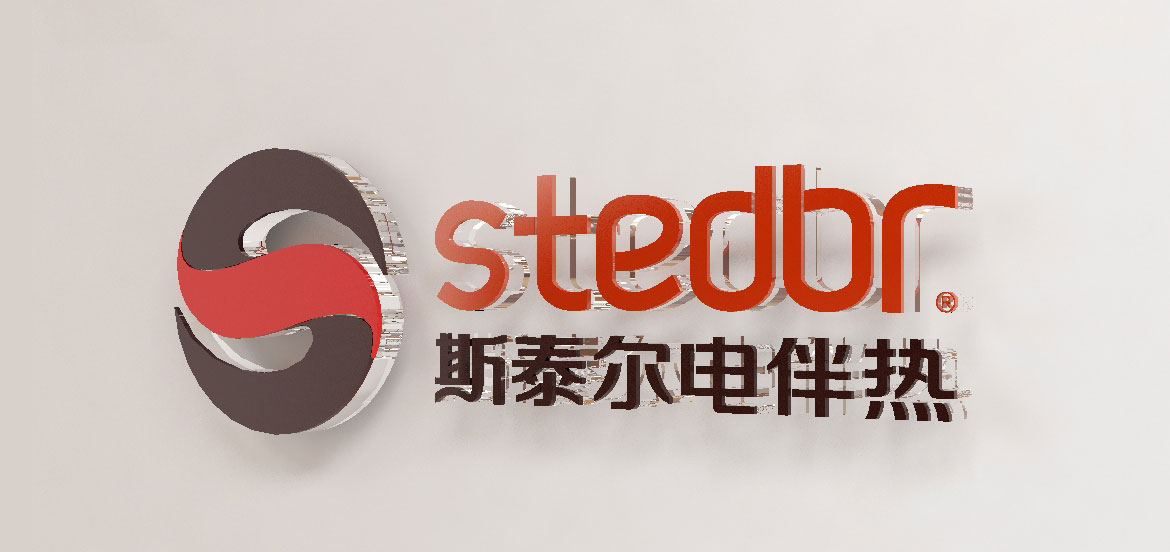 電伴熱制造業(yè)品牌策劃設計 斯泰爾伴熱背景墻水晶字效果