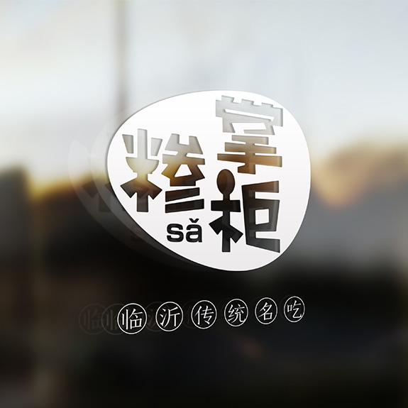 餐飲行業(yè)標(biāo)志玻璃背景墻設(shè)計(jì)