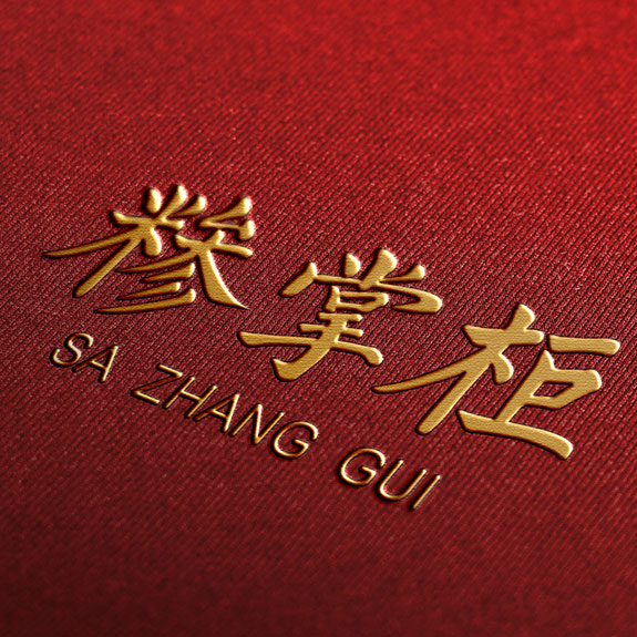 餐飲行業(yè)VI形象設(shè)計(jì)