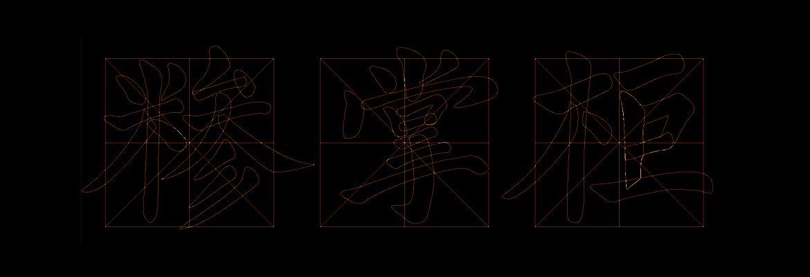 餐飲行業(yè)高端logo設(shè)計(jì)