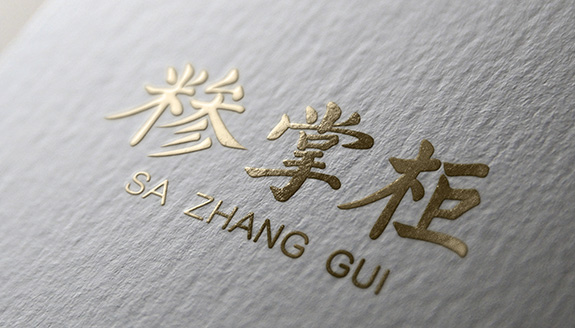 餐飲行業(yè)高端VI設(shè)計(jì)
