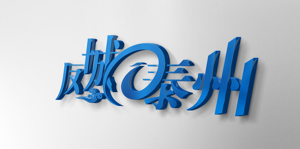 門戶網(wǎng)站高端LOGO創(chuàng)意設(shè)計(jì) 鳳城泰州網(wǎng)站高端LOGO創(chuàng)意設(shè)計(jì)