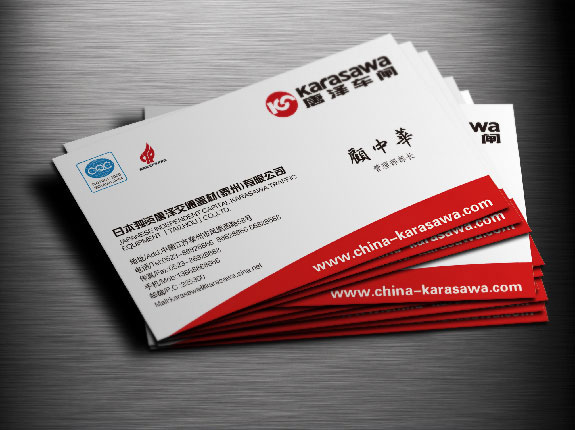 唐澤車閘制造業(yè)名片設計 唐澤車閘名片設計