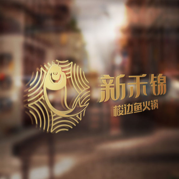 餐飲品牌形象設(shè)計(jì) 新禾錦標(biāo)志設(shè)計(jì)