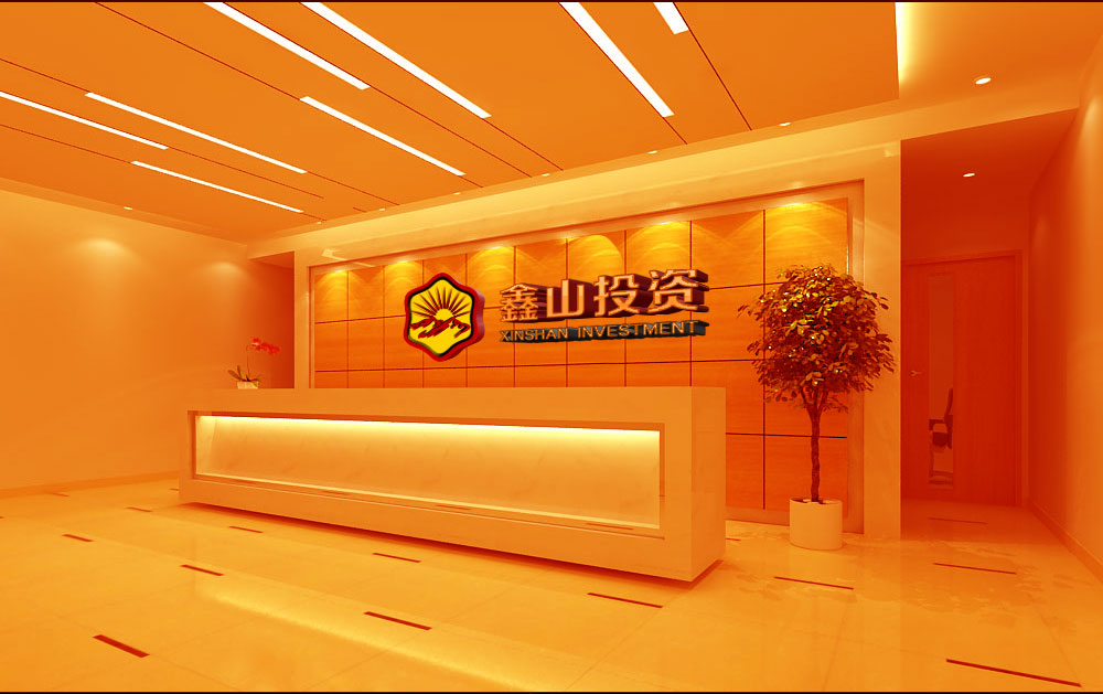 投資行業(yè)專業(yè)VI設計 鑫山投資形象墻設計